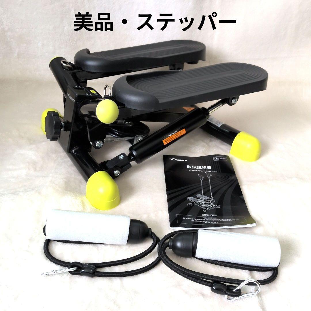 メリック 健康ステッパー エクササイズバンド付 LCDディスプレイ付 説明書付拍卖