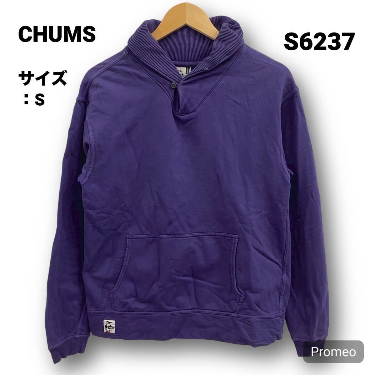 【S6237】 CHUMS チャムス スウェット トレーナーサイズS パープル 紫 ショールカラー メンズ トップス 最落なし 古着拍卖