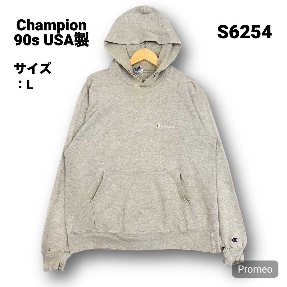 【S6254】 Champion チャンピオン パーカー プルオーバー サイズL 90s USA製 ワンポイント メンズ トップス 最落なし 古着拍卖