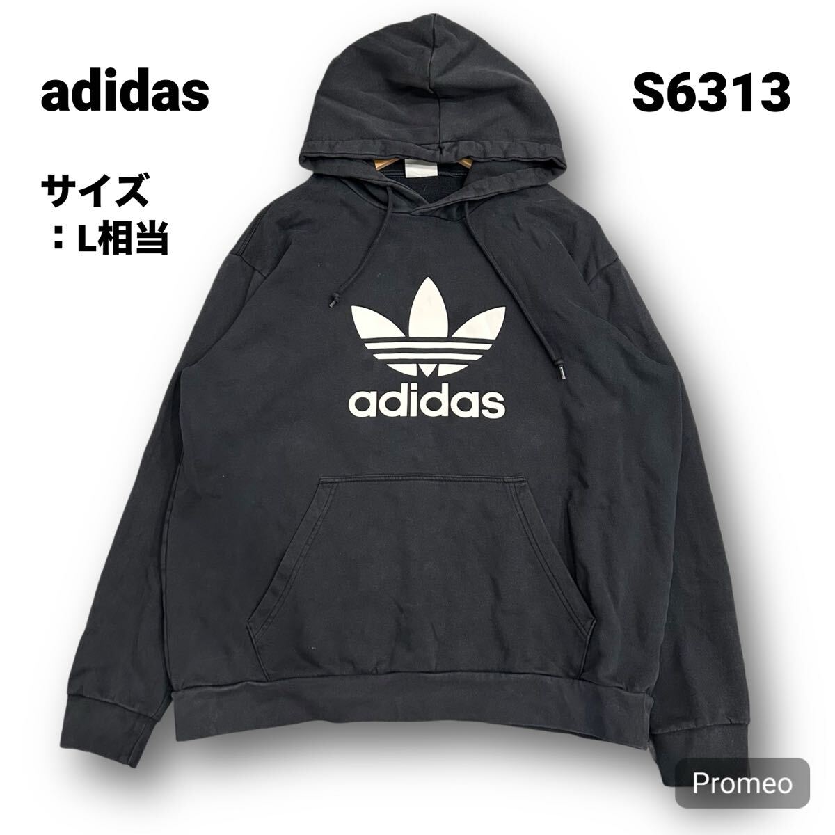 【S6313】 adidas アディダス パーカー プルオーバー サイズL相当 ブラック 黒 トレフォイル フロントプリント拍卖