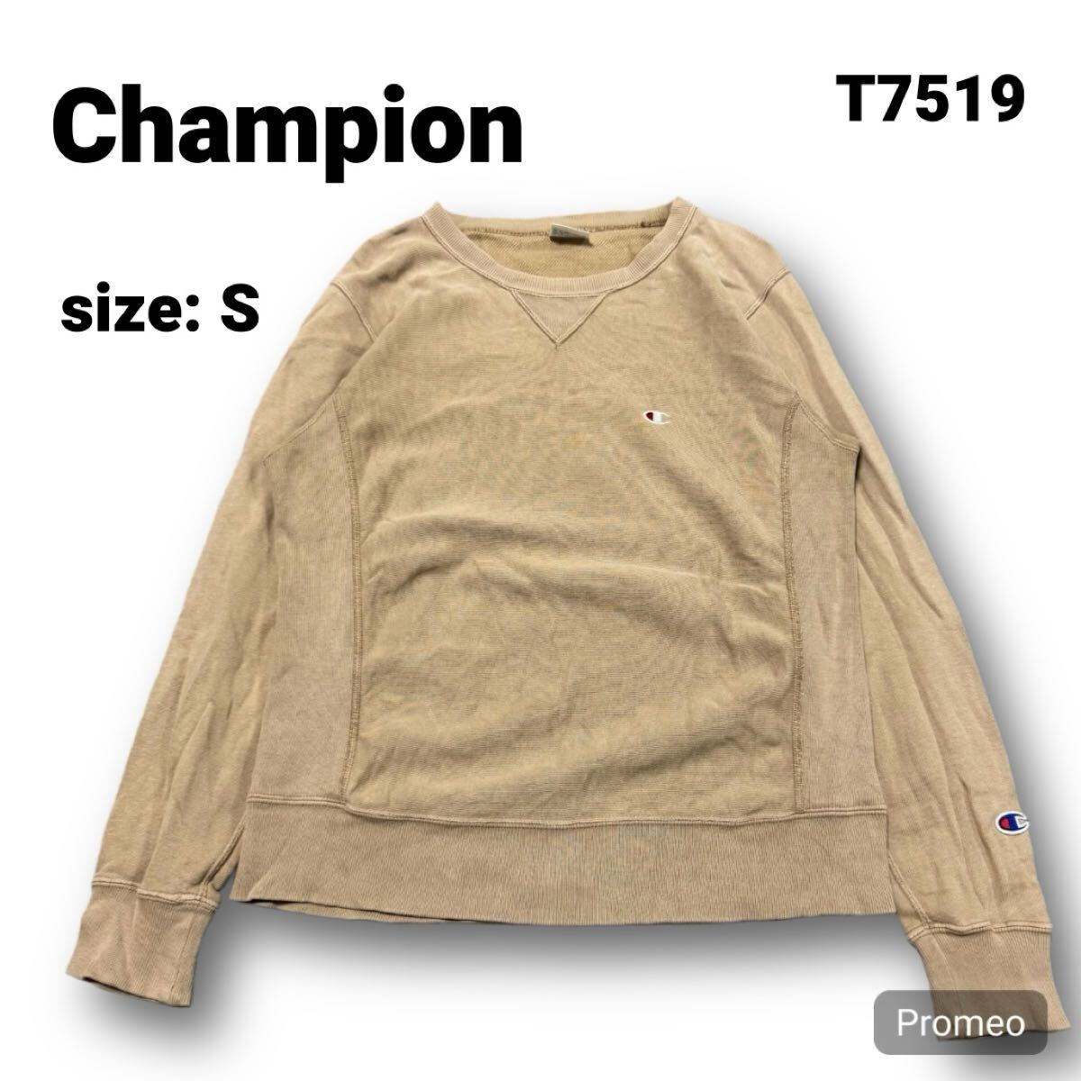 【T7519】 Champion チャンピオン スウェット トレーナー サイズS ベージュ 薄茶色 リバースウィーブ メンズ トップス 最落なし 古着拍卖