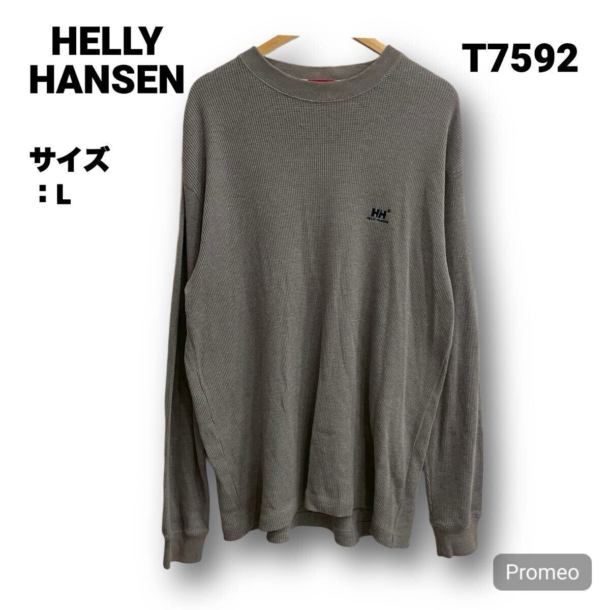 【T7592】 HELLY HANSEN ヘリーハンセン サーマルロンT 長袖Tシャツ サイズL グレー 灰色 刺繍ロゴ ワンポイント メンズ トップス 最落なし拍卖