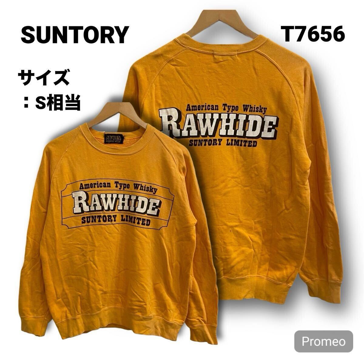 【T7656】VINTAGE ヴィンテージ スウェット トレーナー サイズS相当 イエロー 黄色 プリントデザイン メンズ トップス 最落なし 古着拍卖