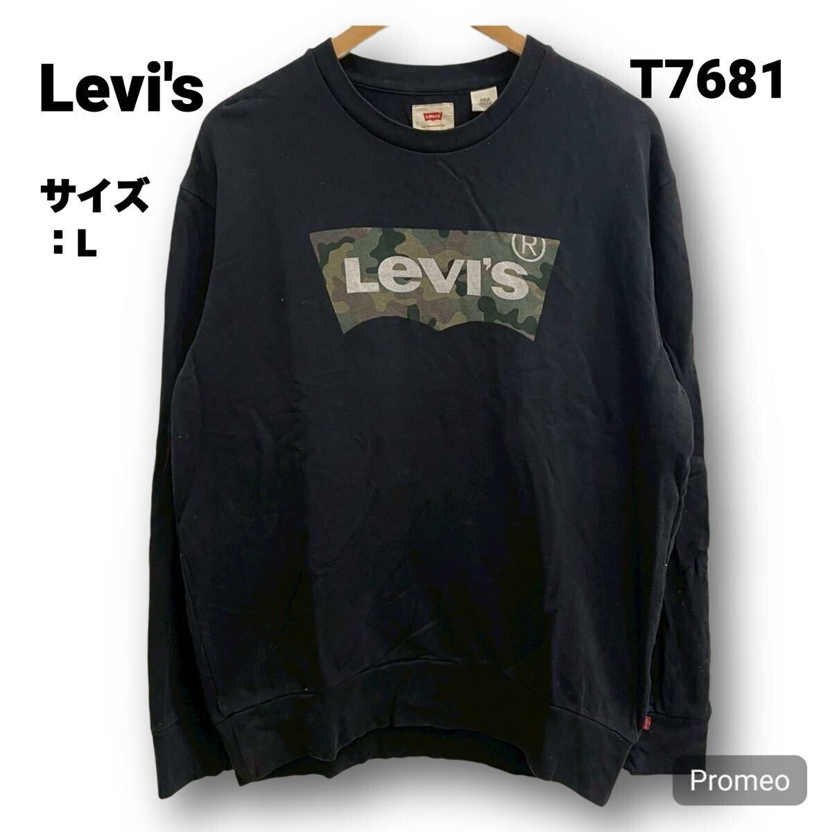 【T7681】 Levi's リーバイス スウェット トレーナー サイズL ブラック 黒 迷彩ロゴ フロントロゴ メンズ トップス 最落なし 古着拍卖