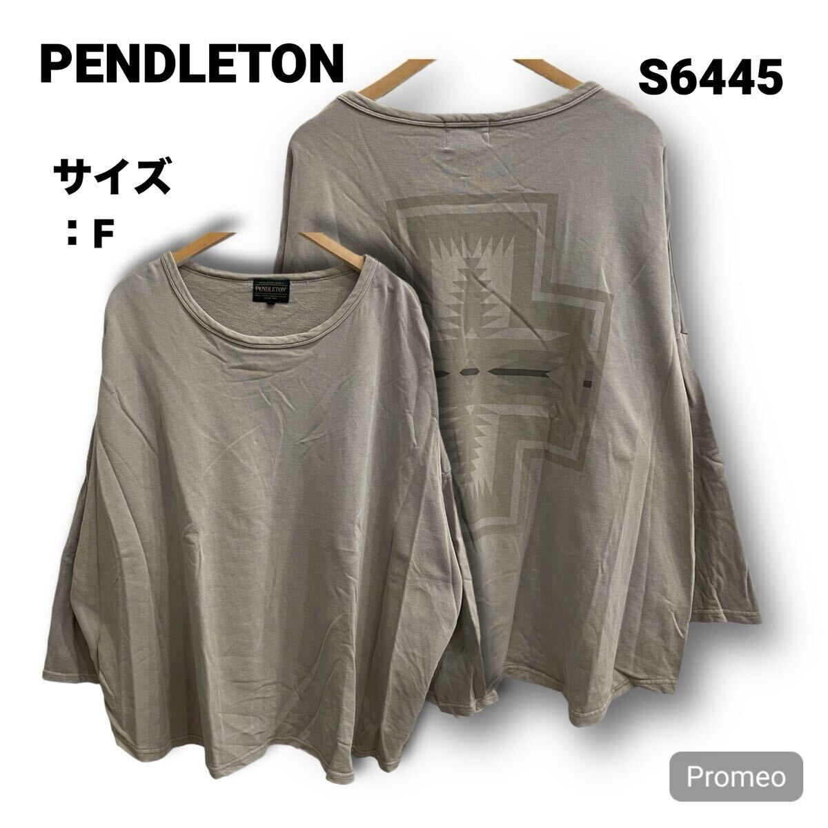 【S6445】 PENDLETON ペンドルトン スウェット トレーナー サイズF ベージュ バッグプリント メンズ トップス 最落なし 古着拍卖