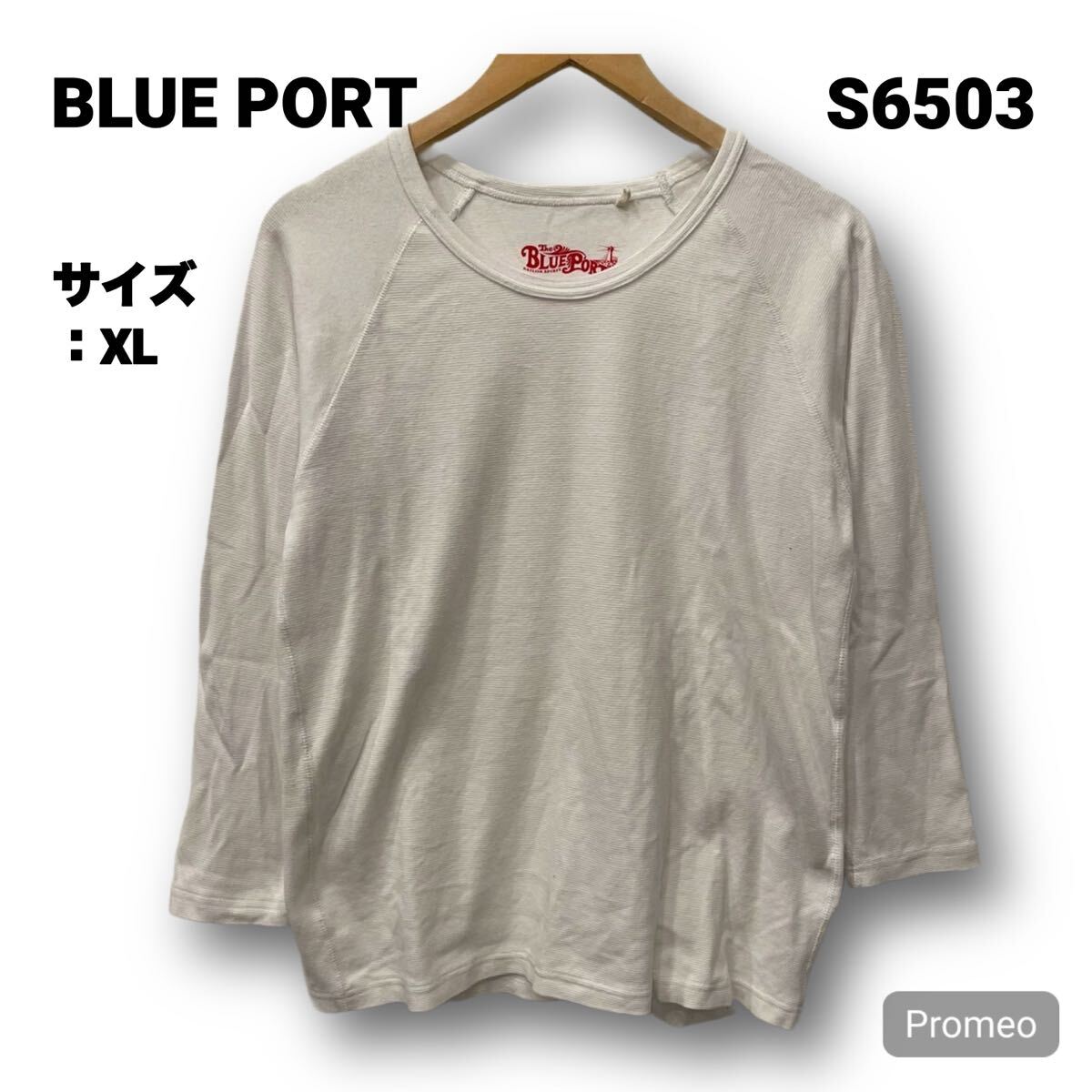 【S6503】 BLUE PORT ブルーポート 七分袖 サーマルTシャツ サイズXL ホワイト 白 無地 ラグラン メンズ トップス 最落なし 古着拍卖