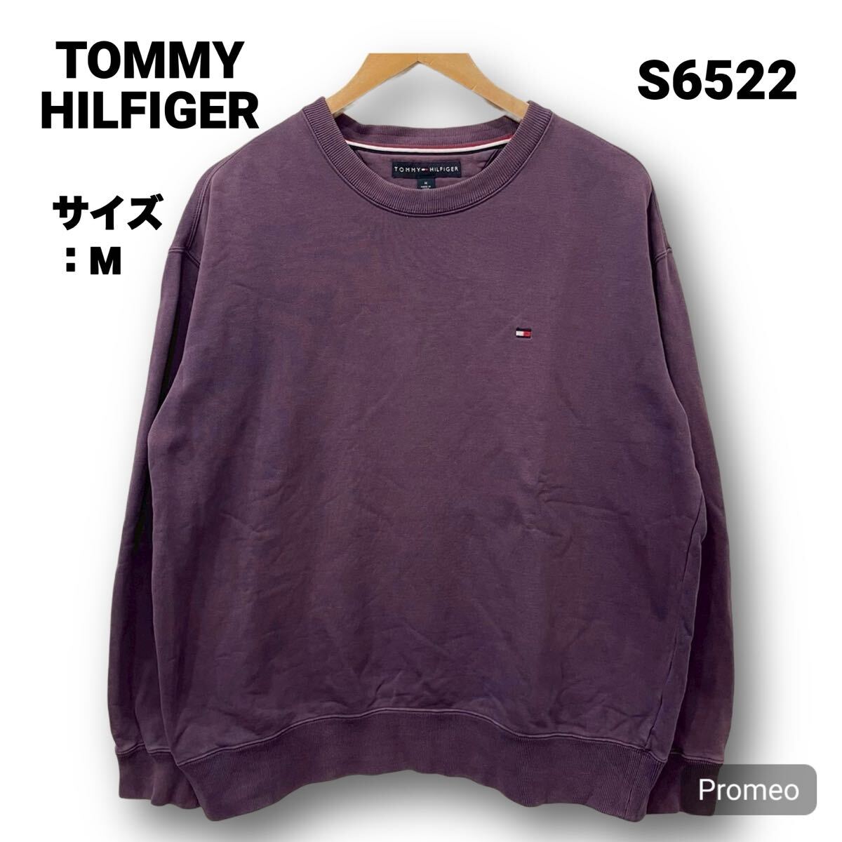 【S6522】 TOMMY HILFIGER トミーヒルフィガー スウェット トレーナー サイズM パープル 紫 刺繍ロゴ 胸ロゴ メンズ トップス 最落なし拍卖