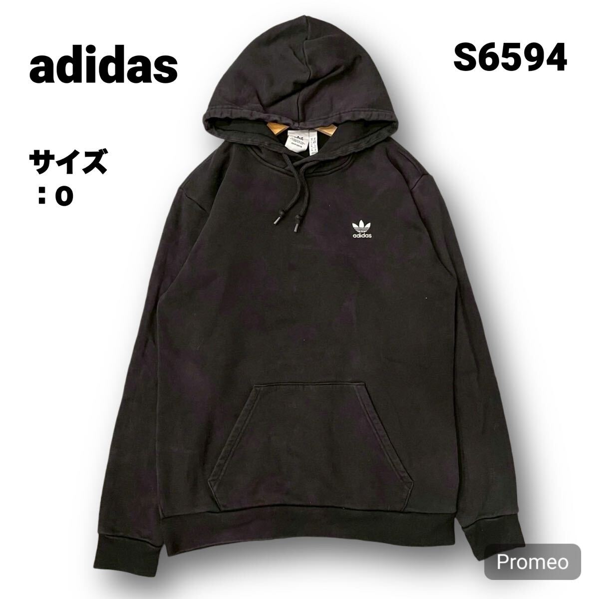 【S6594】 adidas アディダス パーカー プルオーバー サイズO ブラック 黒 刺繍ロゴ 胸ロゴ ワンポイント メンズ トップス 最落なし 古着拍卖