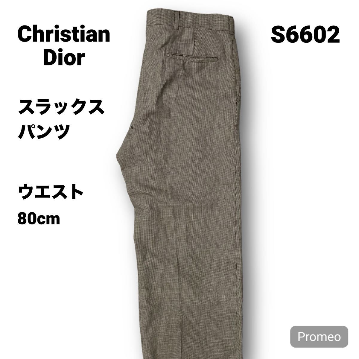 【S6602】Christian Dior クリスチャンディオール スラックスパンツ ウエスト80cm ブラック 黒 千鳥柄 メンズ トップス 最落なし 古着拍卖