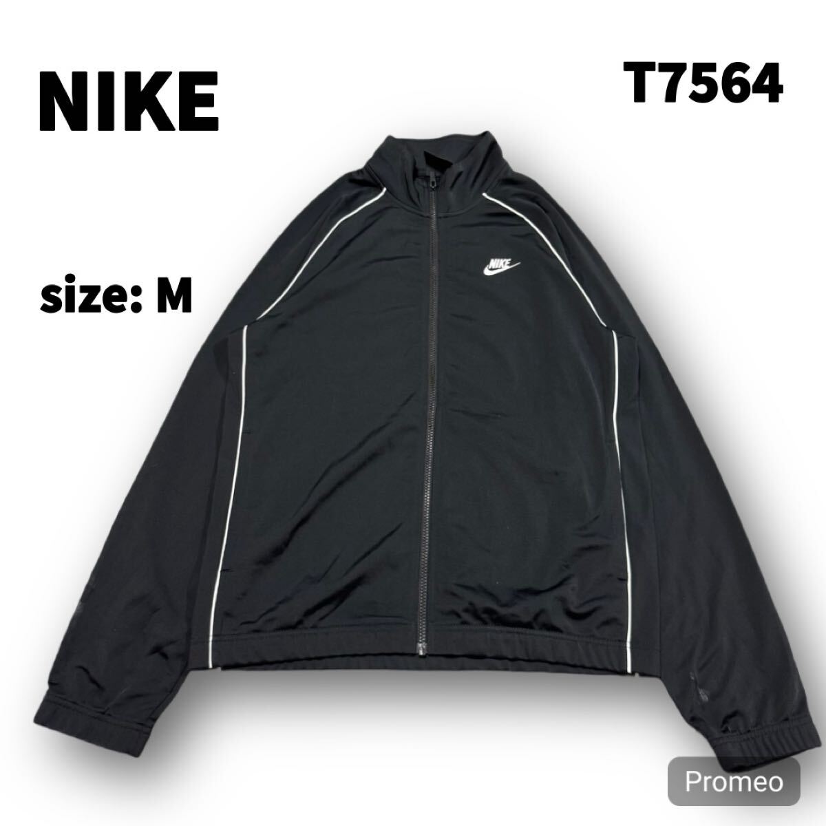 【T7564】 NIKE ナイキ ジャージ サイズM ブラック 黒 トラックジャケット メンズ トップス 最落なし 古着拍卖