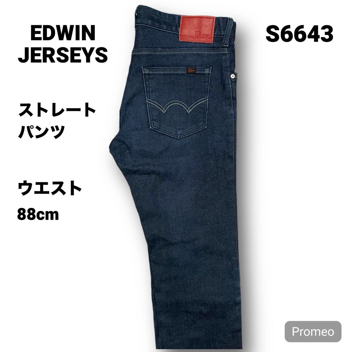 【S6643】 EDWIN JERSEYS エドウィン ジャージーズ ストレートパンツ サイズL ブルー 濃紺 メンズ デニム ジーンズ ボトムス 最落なし 古着拍卖