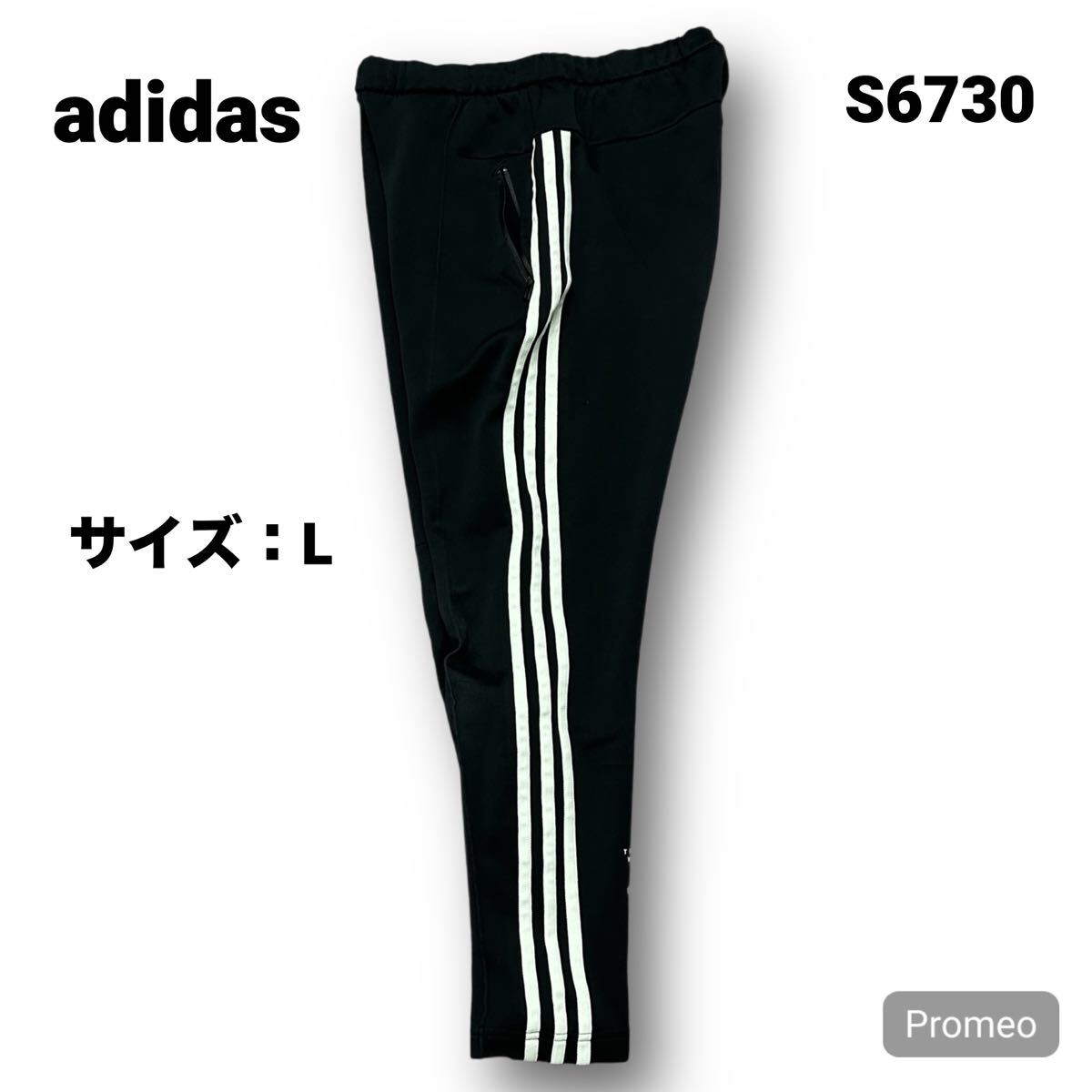 【S6730】 adidas アディダス トラックパンツ サイズL ブラック 黒 レディース ボトム 最落なし 古着拍卖