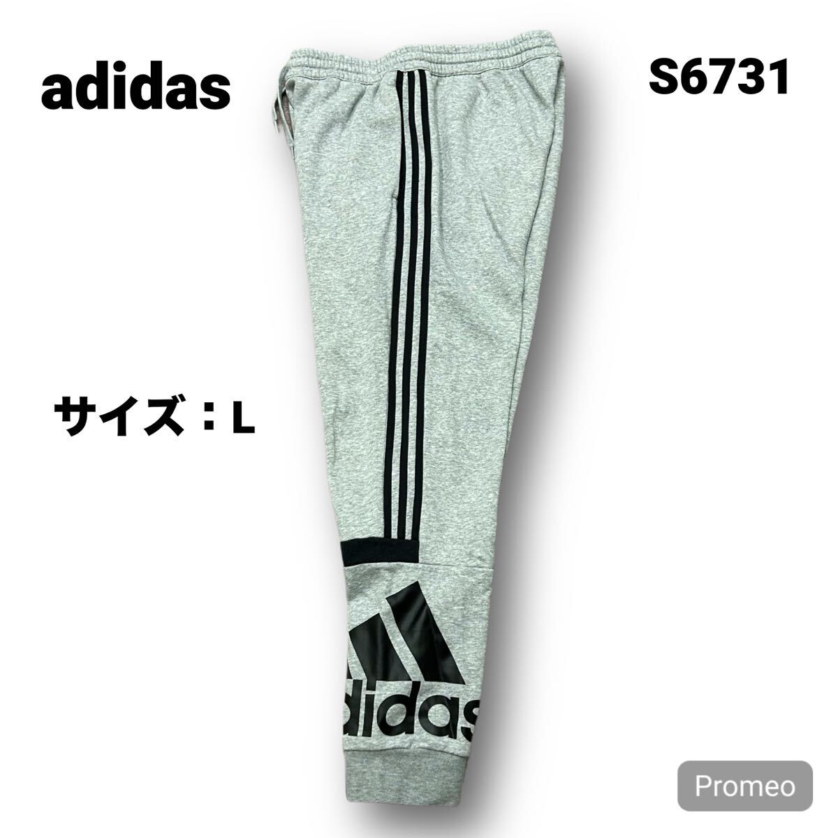【S6731】 adidas アディダス ジョガー スウェットパンツ サイズL グレー 灰色 メンズ ボトム 最落なし 古着拍卖