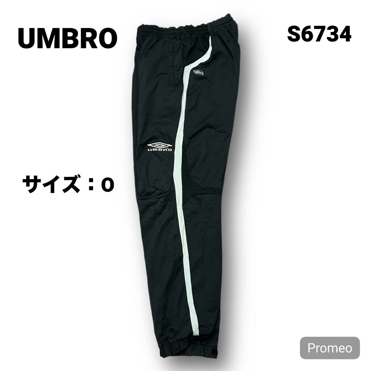 【S6734】 UMBRO アンブロ ナイロンパンツ サイズO ブラック 黒 刺繍ロゴ メンズ ボトム 最落なし 古着拍卖