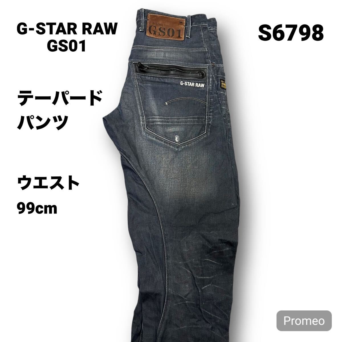 【S6798】G-STAR RAW GS01 ジースターロゥ テーパードパンツ 30インチ ブラック 黒 RILEY LOOSE TAPERED メンズ デニム ジーンズ ボトムス拍卖