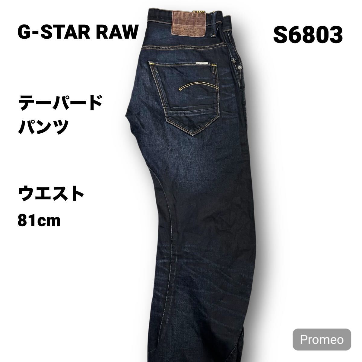 【S6803】 G-STAR RAW ジースターロゥ テーパードパンツ 30インチ ブルー 濃紺 メンズ デニム ジーンズ ボトムス 最落なし 古着拍卖