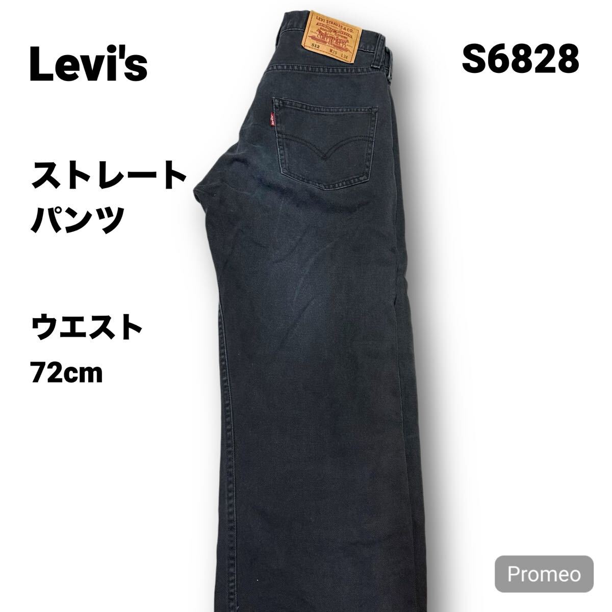 【S6828】 Levi's リーバイス ストレートパンツ 29インチ ブラック 黒 メンズ デニム ジーンズ ボトムス 最落なし 古着拍卖