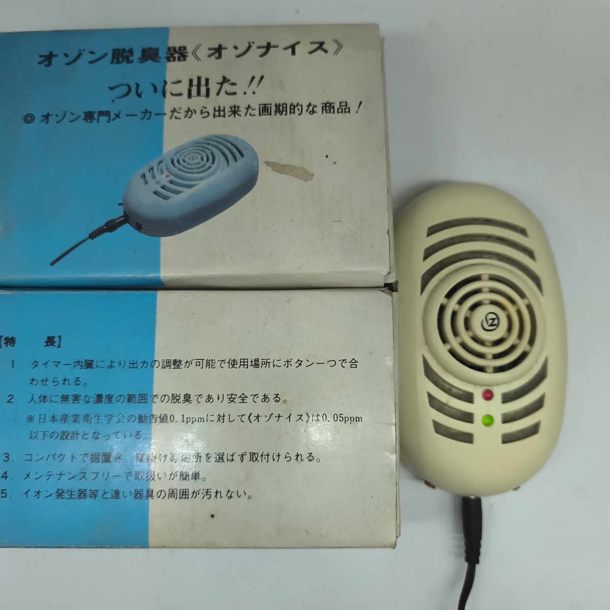 オゾン 脱臭器 発生器 オゾナイス オゾン社拍卖