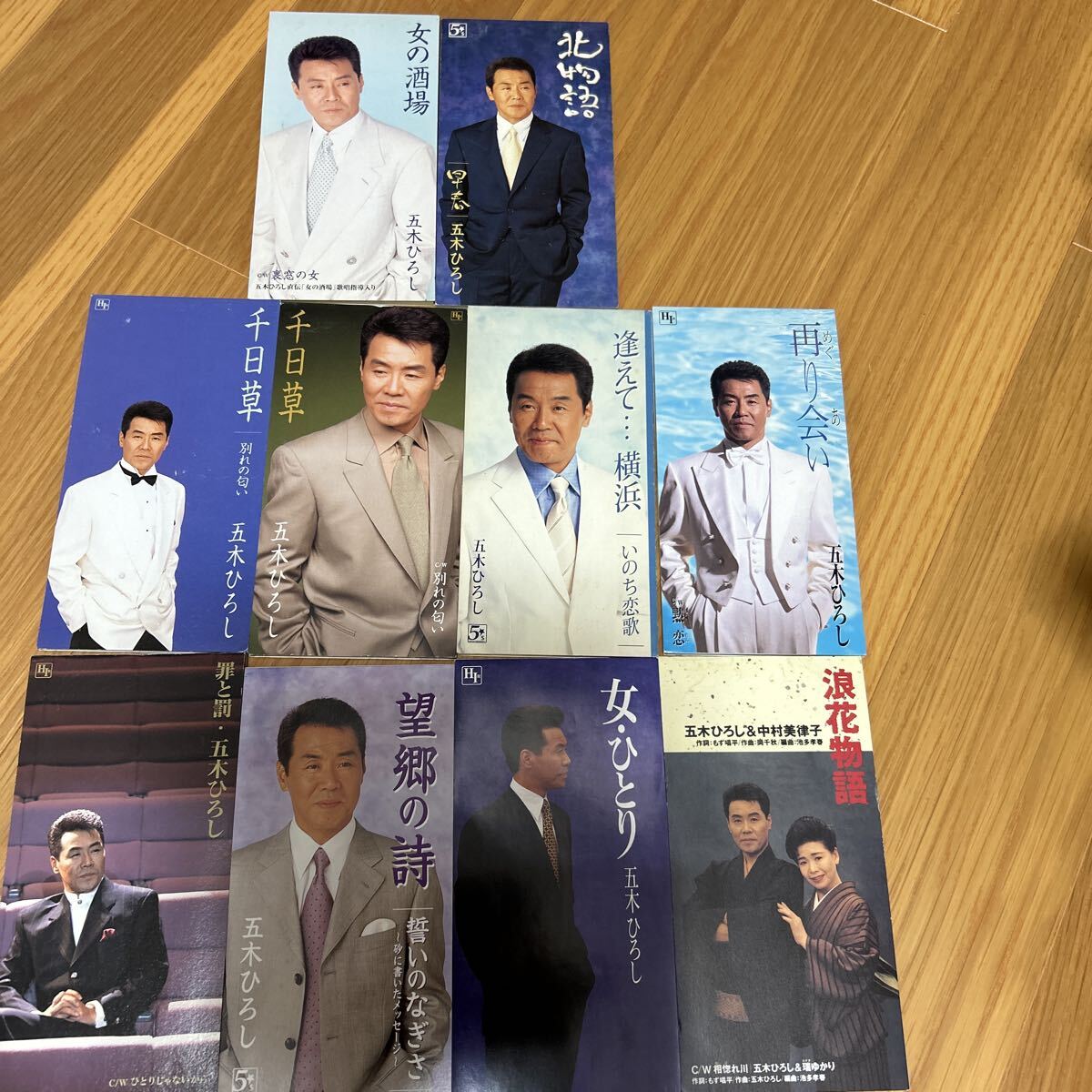 五木ひろし8cm シングルCD セット拍卖