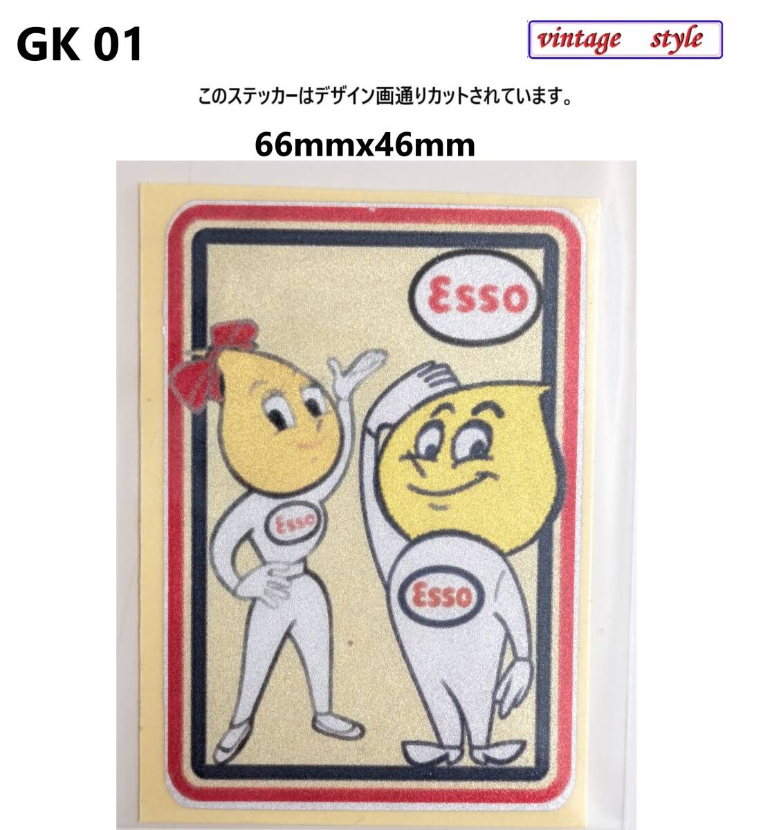 GK01-02 特価 キラキラ ESSO エッソ ボーイ ガール ヴィンテージスタイル ガソリン オイルステッカー ダメージ レトロ ガレージ拍卖