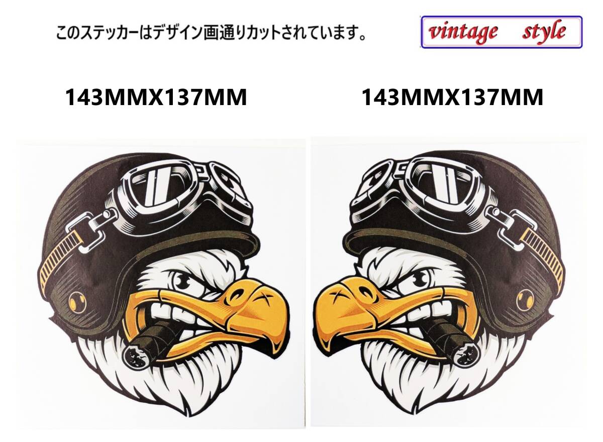 左右2枚出品 GW77-01W 特価 ヴィンテージスタイル アート 白頭鷲 葉巻 アメリカ USA バイクステッカー ヘルメット ゴーグル デカール 車拍卖