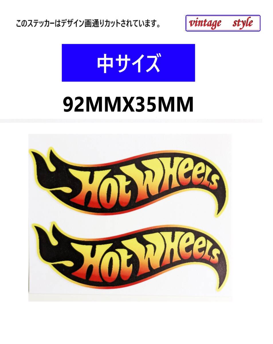 中2枚 お得 GW81-01W 特価 ヴィンテージスタイル ホットウィール Hot Wheels USA アメ車 ホットロッド オイル ガソリン ステッカー 車拍卖