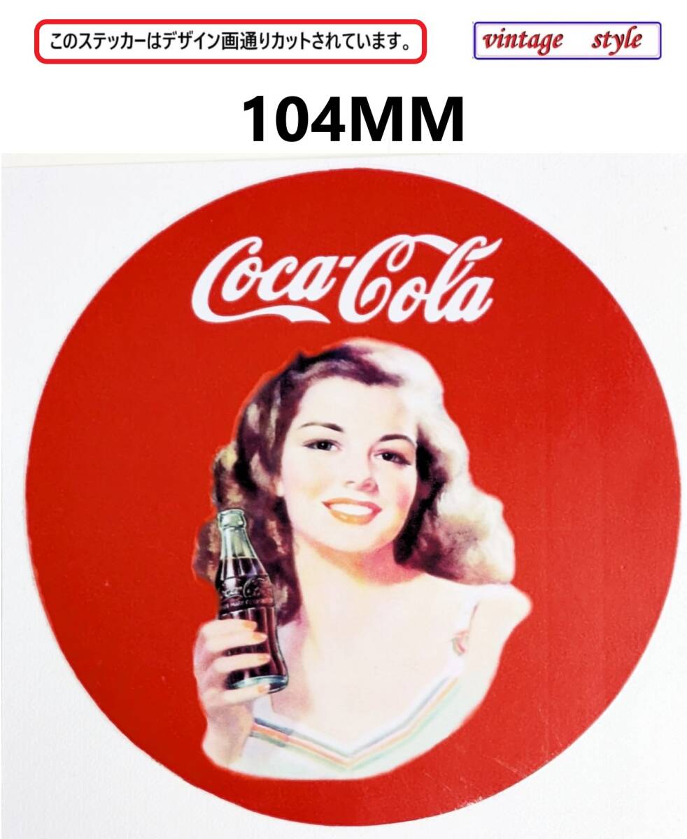 CW06-03 特価 ヴィンテージスタイル コカコーラ ステッカー COCACOLA セクシーステッカー ダメージ加工 レトロ バー ガレージ拍卖