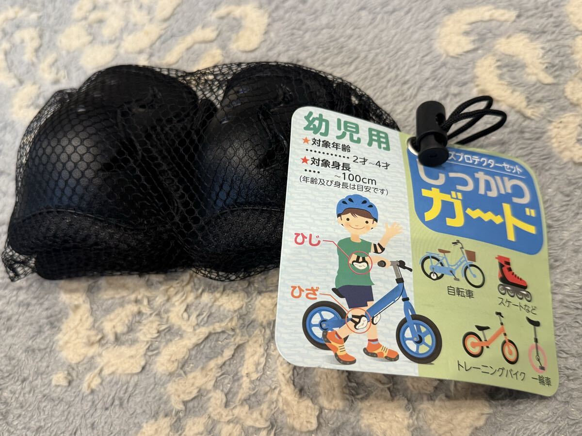 キッズプロテクターセット 未使用拍卖