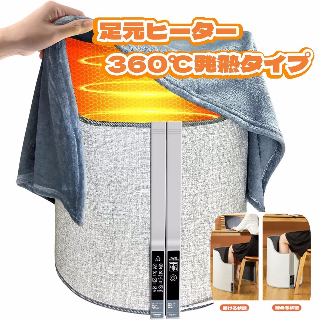 売り尽くしセール!パネルヒーター ラウンド型 遠赤外線 温度調整 足元ヒーター拍卖