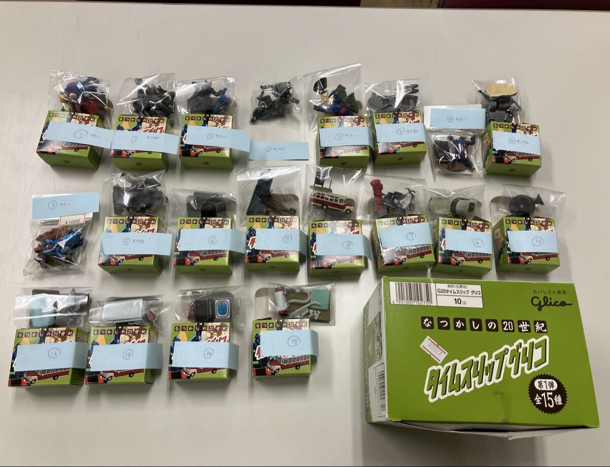 タイムスリップグリコ 第1弾 全15種 一部箱、説明書無し拍卖