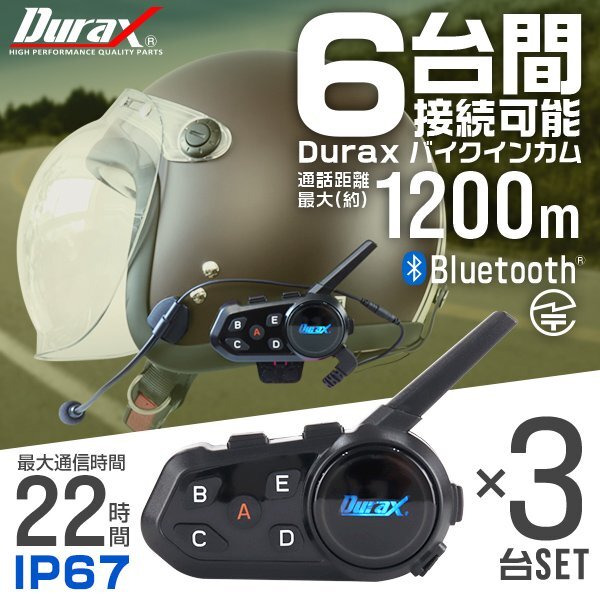 【3台セット】バイク インカム イヤホンマイク 1200m通信 最大6人接続 無線機 トランシーバー Bluetooth ワイヤレス 防水 ハンズフリー拍卖