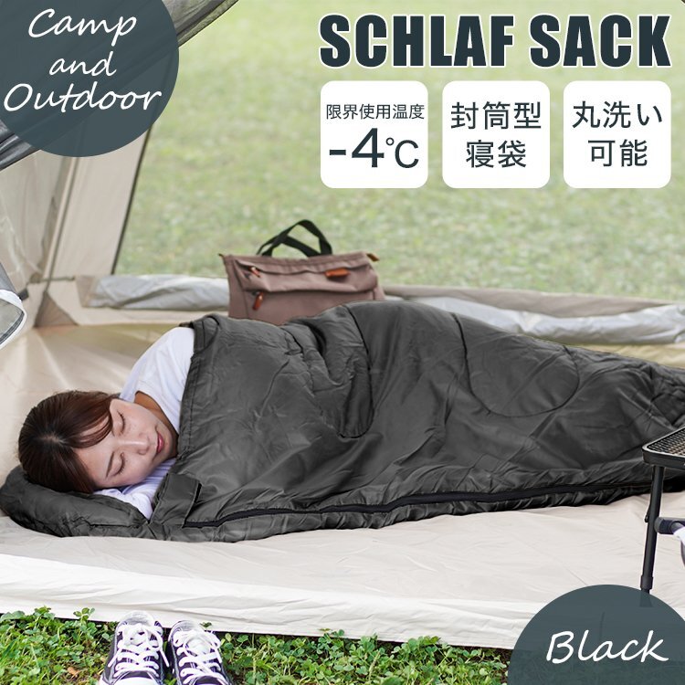 【未使用 ブラック】寝袋 洗える シュラフ コンパクト 封筒型 -4℃ オールシーズン 軽量 登山 キャンプ ツーリング アウトドア 車中泊拍卖
