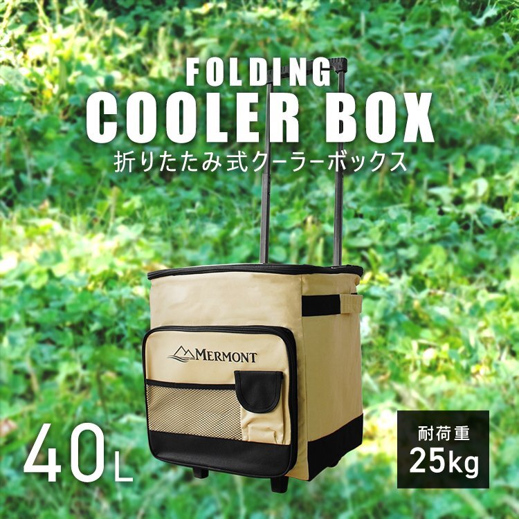 【未使用 ベージュ】クーラーボックス 折り畳み クーラーバッグ 40L 保冷バッグ 冷蔵ボックス ソフトクーラーボックス キャンプ用品拍卖