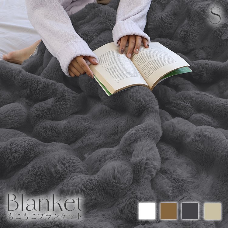 【未使用 グレー】毛布 もこもこ毛布 ブランケット シングル 140×200cm ひざ掛け 暖かい 厚手 洗える ふわふわ おしゃれ拍卖