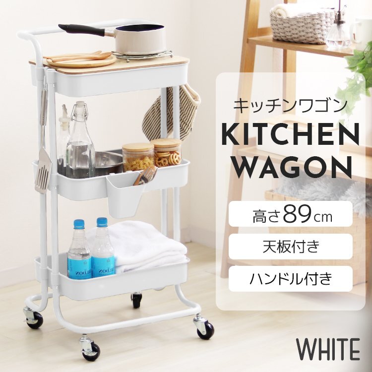 【未使用 ホワイト】キッチンワゴン 2段 3段ハンドル バスケットトローリーキャスター付き キッチン収納 ベビーワゴン スリム おしゃれ拍卖