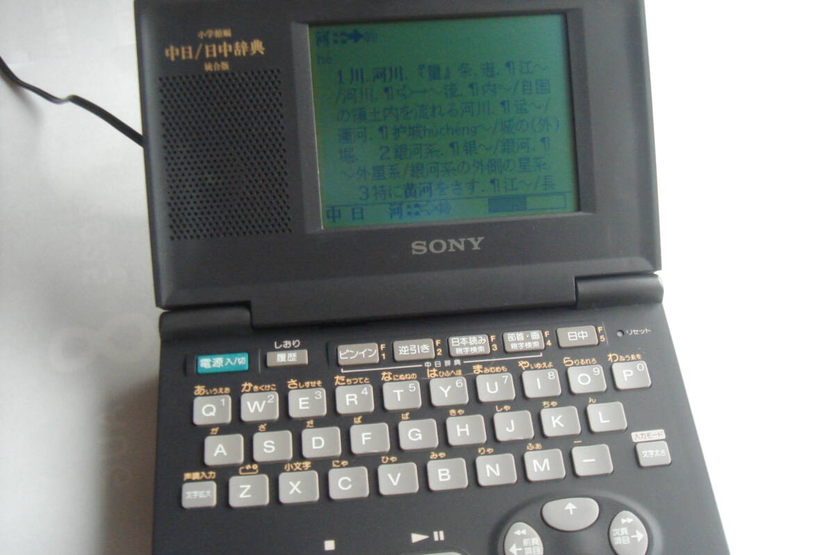 動作品 日中/中日 ソニー電子ブックプレーヤー DD-CH10 ケース、ACアダプター付属拍卖