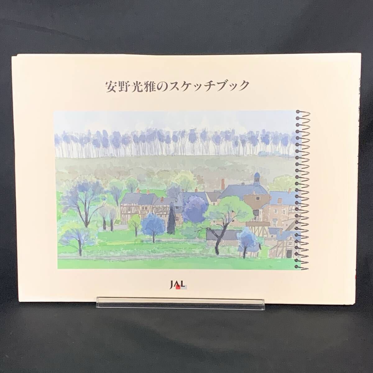 安野光雄のスケッチブック 安野光雄 1991年11月3日第1刷発行 初版 平成3年 日本航空文化事業センター JAL 美品 BK1381拍卖
