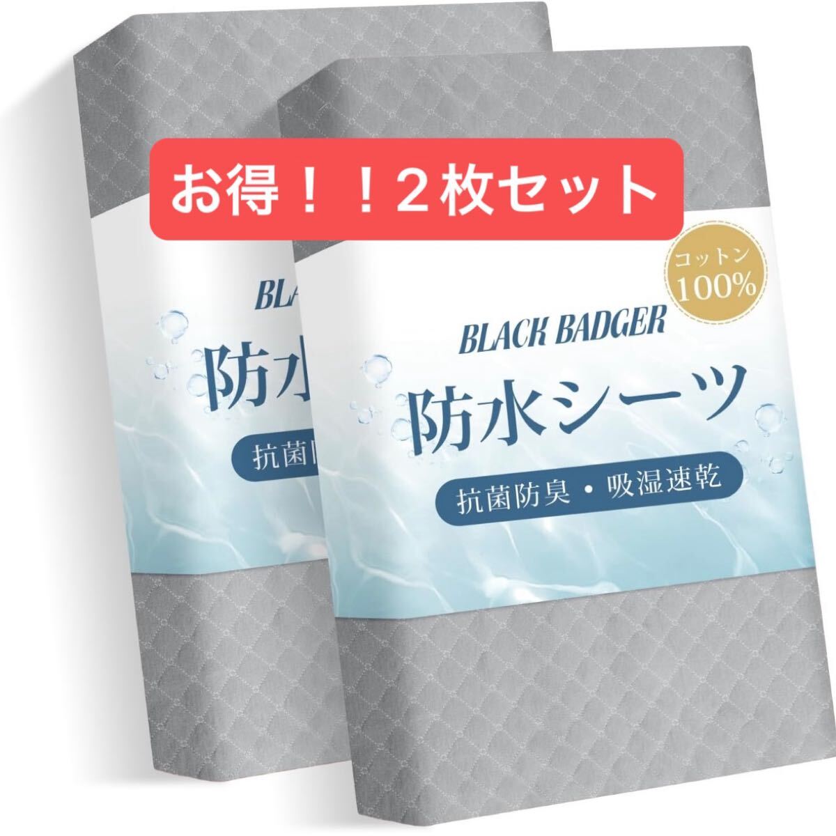 防水シーツ 2枚組 ダブル 綿100% 天然コットン おねしょシーツ 敷きパッド 抗菌・防臭・防ダニ 拍卖