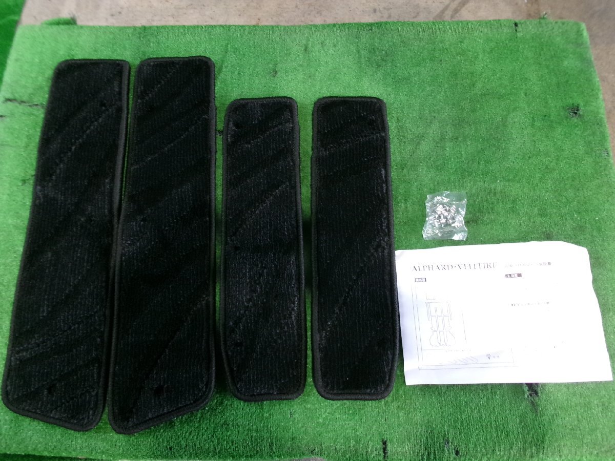 トヨタ アルファード ヴェルファイア40系 社外ステップマット エントランスマット クロ ウェーブ柄 4点セット Y7.1036拍卖