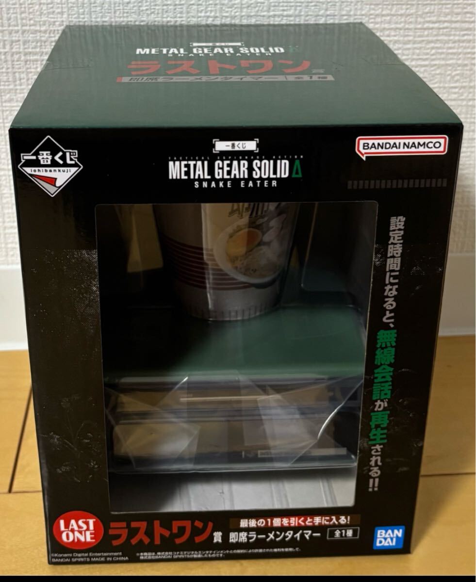 ★未開封★ メタルギアソリッド 一番くじ ラストワン賞 即席ラーメンタイマー拍卖