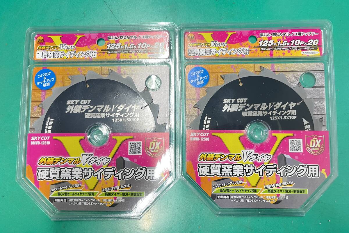 【新品未使用品/2枚セット】ハウスBM ハウスビーエム 125mm 外装デンマルVダイヤ DMVD-12510 硬質窯業サイディング用 10465拍卖