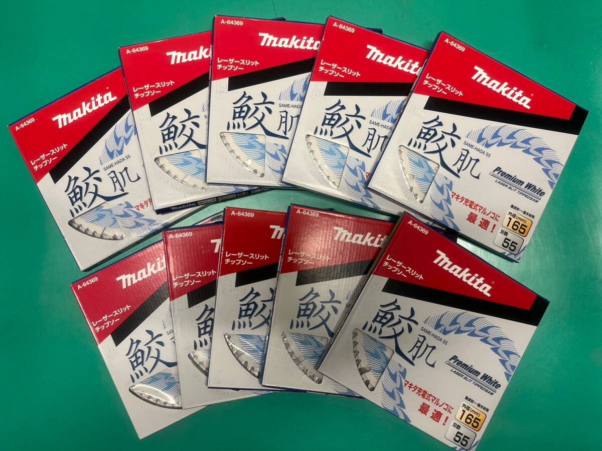 【新品未使用品/10枚セット】makita マキタ A-64369 鮫肌プレミアムホワイトチップソー 165mm 55P 集成材・一般木材用 9672拍卖