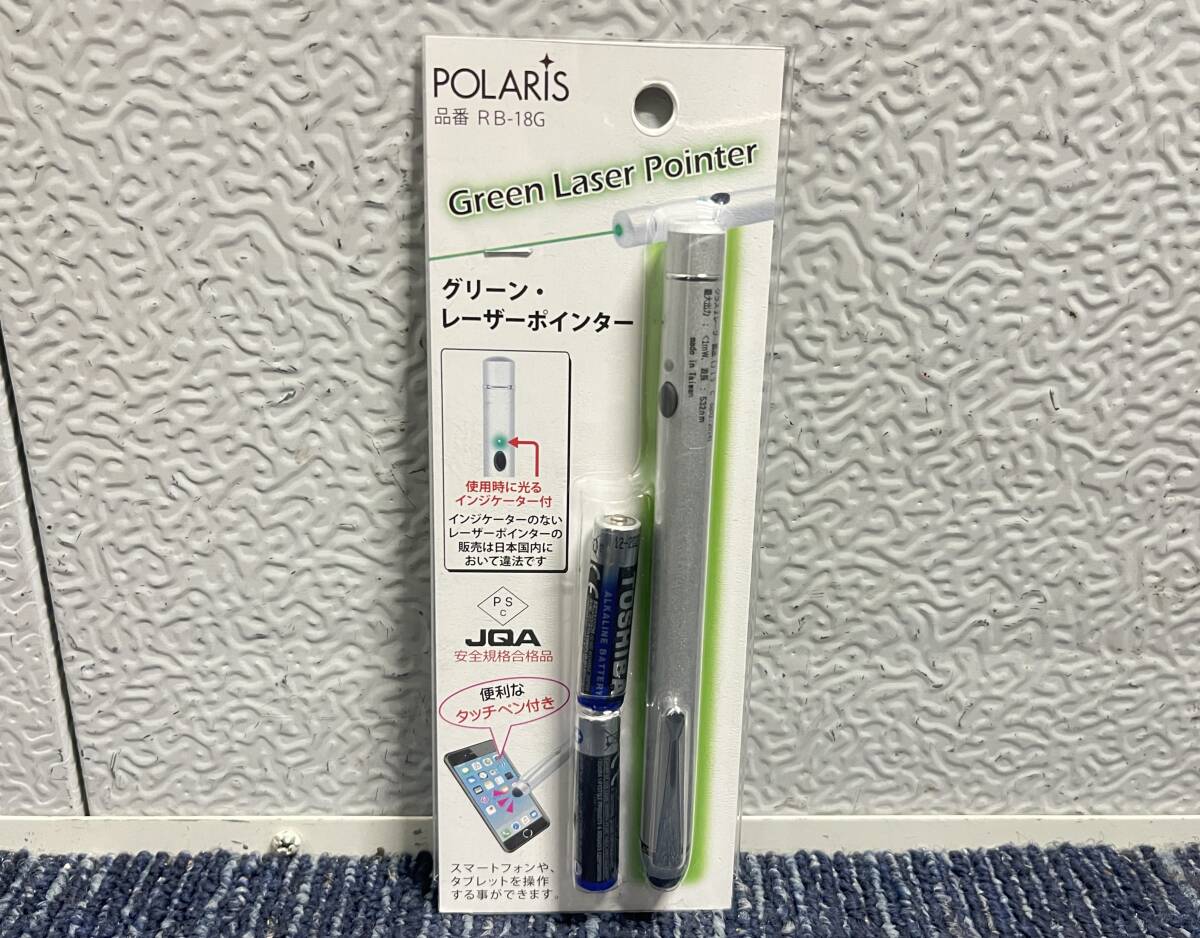 【新品未使用品】POLARIS グリーン レーザーポインター タッチペン付 RB-18G 10317拍卖