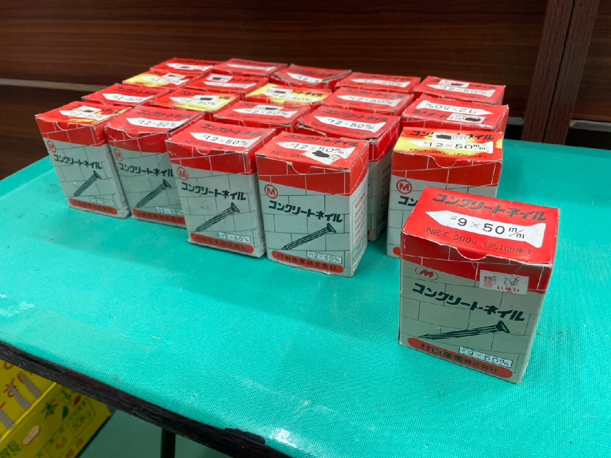 未使用★保管品★現状品★村田産業★コンクリートネイル★12×50…19箱★9×50...1箱★計20箱拍卖