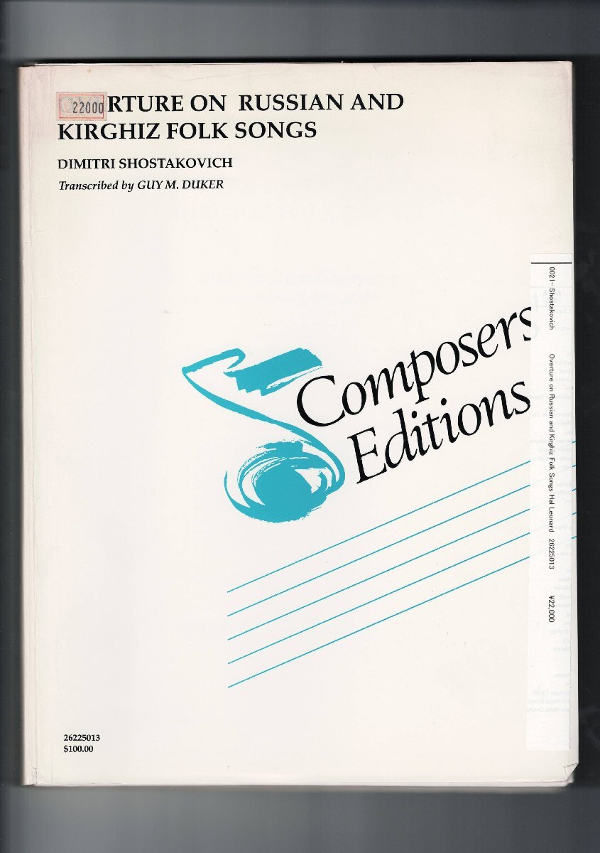 送料無料 吹奏楽楽譜 ショスタコーヴィチ:ロシアとキルギス民謡の主題による序曲 ガイ・デューカー編 試聴可 スコア・パート譜セット拍卖