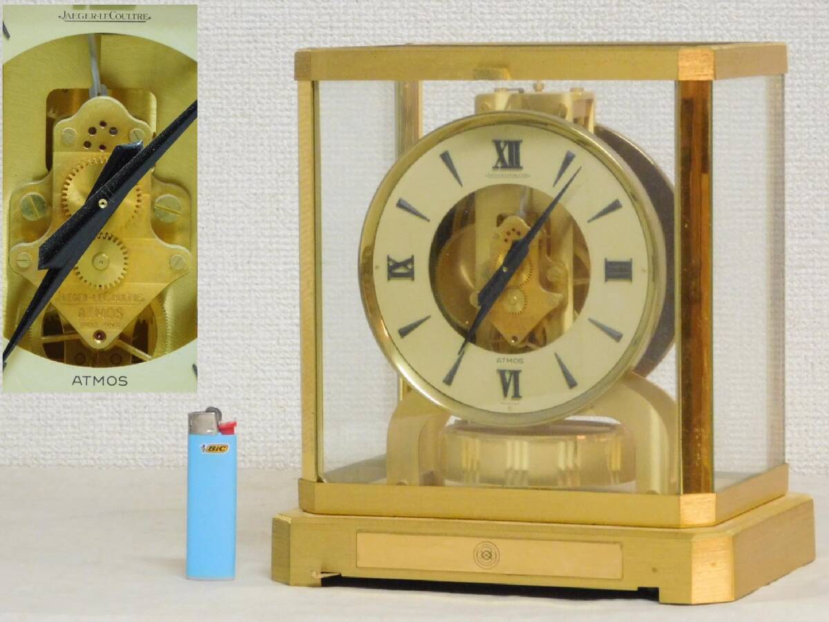 JAEGER LE COULTRE ATMOS【ジャガールクルト アトモス】スイス製 空気時計 置時計 永久時計拍卖