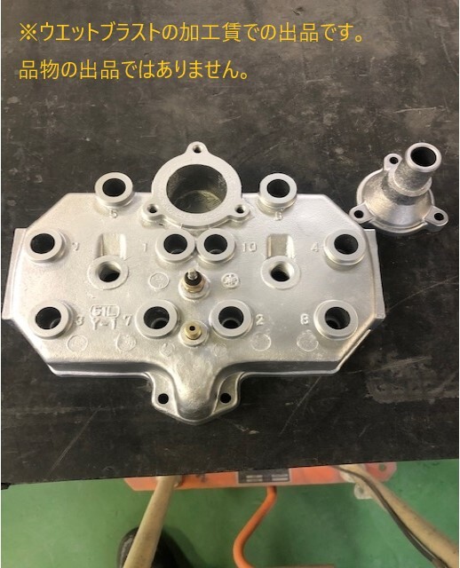 ※ウェットブラスト加工賃 RZ250R シリンダーヘッド ウェットブラスト 加工賃拍卖