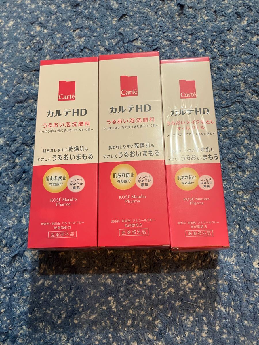 カルテHD うるおいメイク落とし オイルジェル×1本 & うるおい泡洗顔料×2本【計3本】拍卖