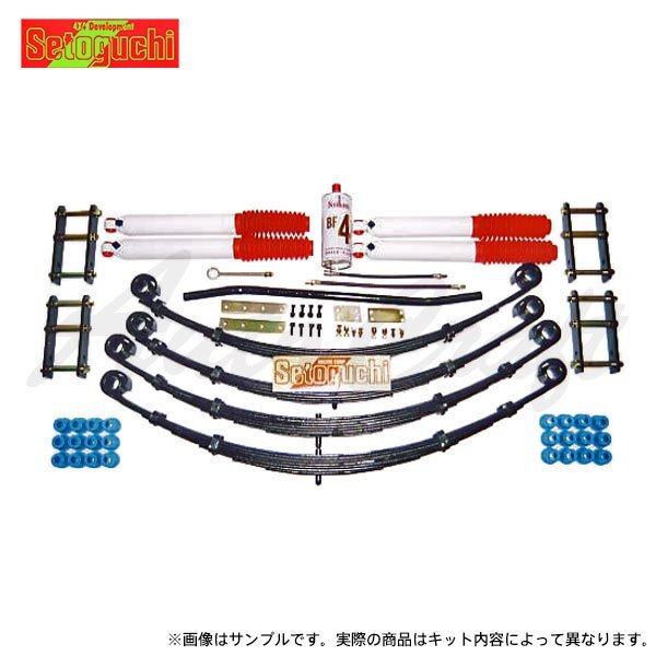 セトグチ ハイリフト 15cmアップキット タイプ1 ランドクルーザー HZJ77V 4WD拍卖