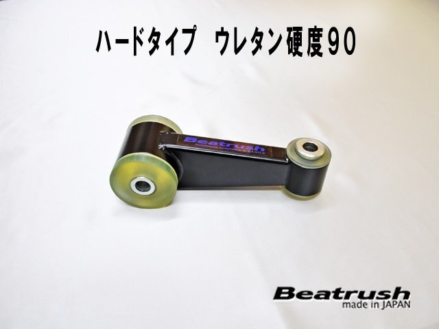 LAILE レイル エンジンロールストッパー ハードタイプ スイフトスポーツ ZC33S H29.9~ MT拍卖